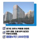 산내8단지공인중개사사무소 이미지