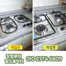 평택 파라디아 | 서울 3구가스레인지 교체 업체 신속한 방문처리