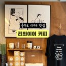 리와이어커피