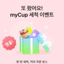 스타벅스진주혁신도시점