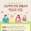 인천광역시교육청중앙도서관 이미지
