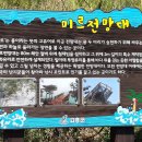 미르마루 이미지