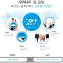 (주)우리은행 이미지