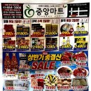 성내마트 이미지