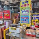 산호계절맛집 | 속초여행 2박 3일, 남자친구와 함께한 알찬 코스 후기