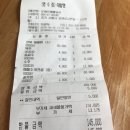 9월25일 신천동 낮벙 정산 이미지