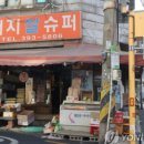 산정슈퍼 이미지