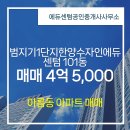 한양수자인공인중개사사무소 이미지