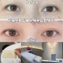 리뮤드 | 새솔동 속눈썹펌 : 리뮤드왁싱에서 속눈썹펌 후기
