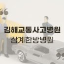 경희선한방병원 이미지