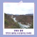 철원한탄강 물윗길 주상절리길 트레킹 소요시간 및 매표소 안내(feat.셔틀버스)
