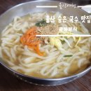 국수분식 이미지