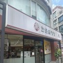 목동 설렁탕 | 23개월 아기와 함께 즐긴 목동역 맛집, 한촌설렁탕 후기 🍲