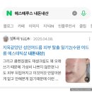 에스떼루스 | 광고 없이 찾아온 에스떼루스 진짜 후기｜신부관리로 알려졌지만, 시작은 피부였습니다