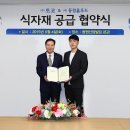 이오푸드 이미지