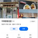 이태원왕김밥
