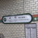 교대역 이미지