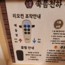최신유행 | 최신유행 쑥뜸 후기
