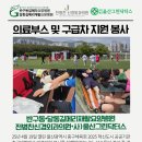 사단법인 울산그린닥터스 이미지