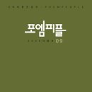 포엠