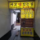 돌고래식당 이미지