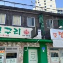 정남 목장 이미지