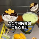 컴포즈커피김천 - 김천시 부곡길 201 | 컴포즈커피김천