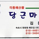 당근마차 이미지