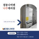 남평가스 이미지
