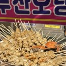 방이시장 이미지