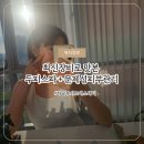 미사힐링스파 | 미사 피부 루시르에스테틱 두피·피부 동시에 힐링한 솔직후기 ,재방문1위 / 서이추