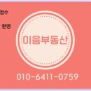 이정민부동산공인중개사사무소 이미지