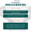 허리인한의원 이미지