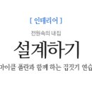 비버건축사사무소