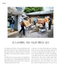 (주)포스코레져 이미지