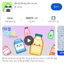 게임왕 | [편의점정리왕 후기]게임하고 네이버페이도 쌓는 앱테크