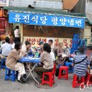 유진식당 이미지