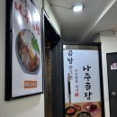 권명옥 가마솥 나주곰탕 이미지