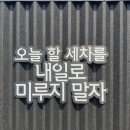 고려세차장 이미지