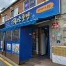 회 뜨는 풍경 이미지