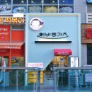 우성돈까스신도시점