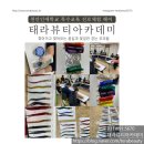 태라헤어아트