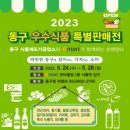 (주)보경팜 이미지