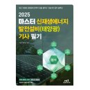 예스에너지 이미지