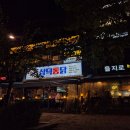 삼덕애견 | [경기/하남] 미사 대형스크린 있는 치맥 맛집 삼덕통닭 미사점 솔직후기(+애견동반 가능)