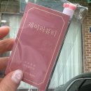 제이라뷰티 | 계양구 속눈썹 맛집!💫 제이라뷰티 블랙틴팅펌 후기🫶🏻