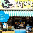 진가네회포차 이미지