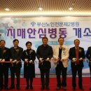 노인전문제1병원 이미지