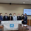 한국인간관계연구소, 의정부시의회 연구용역 의뢰 중간 보고회 개최 이미지