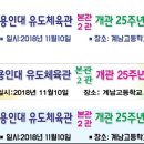 부천용인대유도체육관 이미지